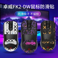 Anti-slip Grip Tape, Sweat-proof Sticker for ZOWIE FK2-DW Wireless Gaming Mouse