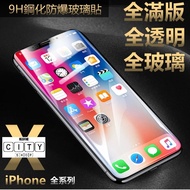 Full Transparent Protective Sticker iphone 17 pro max air i17 17pro 17air 17promax 17pro
