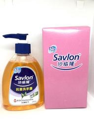 Savlon 沙威隆 抗菌洗手露250ml 洗手乳 抗菌 防疫 無盒