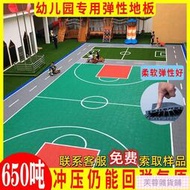 懸浮地板幼兒園室外自鋪塑料拼裝塑膠戶外鏤空隔水籃球場地墊防滑