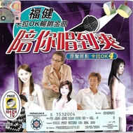 Let's Sing Hokkien Hits 陪你唱到爽 Vol.4 福建卡拉OK畅销金曲 VCD Karaoke 原声原影 蔡秋凤 办桌 陈思安 杨瀞 李嘉 陈雷