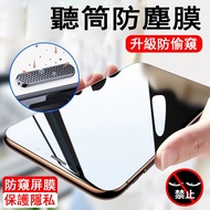 Apple 11Promax Earpiece Anti-dust Net xr Tempered Film Suitable for Apple 11Promax Earpiece Film xsm