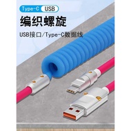 Spring Contrast Color Data Cable Customized Mobile Phone Suitable for Xiaomi Huawei Apple iPhe14PD27