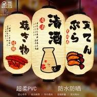 [Customized Lantern] High-End Japanese Lantern PVC Lantern Outdoor Waterproof Sunscreen Cuisine Izak