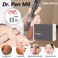 Dermapen รุ่น Dr pen M8 (รุ่นไร้สาย) ปากการักษาหลุมสิว เพิ่มความกระจ่างใสเรียบเนียน และ สำหรับทำ BBg