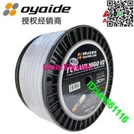 Oyaide歐亞德Tunami Nigo V2喇叭線 電源線 音箱線 5.5平方 日本