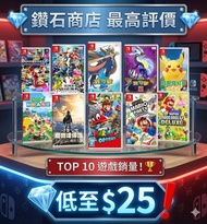 最高評價❗TOP10銷量遊戲大特賣❗ 瑪利歐賽車8 豪華版 Mario Kart 8 Deluxe 超級瑪利歐派對 Super Mario Party 任天堂明星大亂鬥 特別版 Super Smash