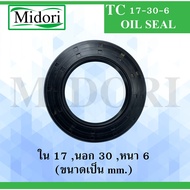 TC 17-30-6 Oil seal Rubber Waterproof Dust Size Inside 17 Outside 30 Thickness 6 (Mm) TC17-30-6