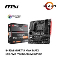 MSI B450M MORTAR MAX SOCKET AM4 MAINBOARD