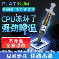 热销中...导热硅脂CPU散热膏硅胶15W硅膏台式电脑笔记本LED显卡7921升级版Thermal grease CPU thermal grease silicone 15Wy.t