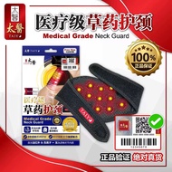 Taiyo太医｜Medical Grade｜Neck Guard | 医疗级｜草药护颈| Taiyo Pelindung Leher