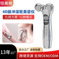 roller beauty instrument smart4D Pulse Massager Handheld Home Use Introduction V Beauty Device4.6