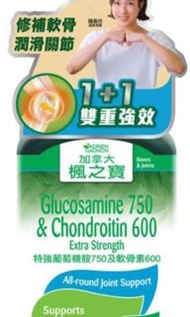 楓之寶葡萄糖胺750g軟骨素600g90粒$200