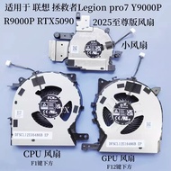 NEW laptop fan for LENOVO Legion pro7 Y9000P R9000P RTX5090 2025 CPU GPU fan