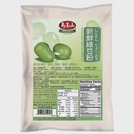 《馬玉山》新鮮綠豆粉450g