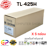 Color Box / Pantum / TL-425H / ตลับหมึกเลเซอร์เทียบเท่า / M7105DN / M7105DW / P3305DN / P3305DW / สี