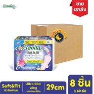 [ยกลัง!! 60ห่อ] Sanita / แซนนิต้า ผ้าอนามัย ซอฟท์ แอนด์ ฟิต สัมผัสนุ่ม กลางคืน บางเฉียบ0.15 มีปีก 29