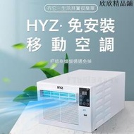 110V 移動式冷氣 小型空調 蚊帳空調 露營用冷氣 宿舍冷氣機