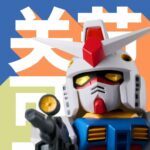 Bandai QMSV Mini Gundam 2.0 Series