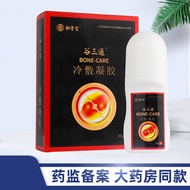 Hentai Jianmingu Tee Gubao Cold Compress Gel Universal Type YK1