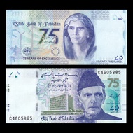 Pakistan 2023 75 Years of Independence Commemorative Note 75 Rupees UNC