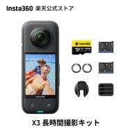 Insta360 X3 長時間撮影キット｜備用バッテリー付き 国内配送 360度アクションカメラ 1/2インチ48MPセンサー IPX8防水 5.7K360度動画 72MP360度写真 手ブレ補正 ア