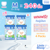 [4 แถม 4] Little Sheep M x4 แพ็ก 240 ชิ้น ฟรีทิชชู่เปียก x4 กางเกงผ้าอ้อมเด็ก บาง 0.2 cm. แห้งยาวนาน