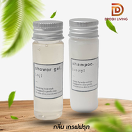 สบู่เหลว เจลอาบน้ำ Shower Gel Body Soap / แชมพู Shampoo ของใช้โรงแรม Hotel Amenity พร้อมส่ง