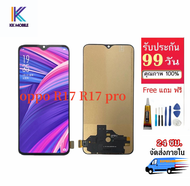 หน้าจอ oppo R17 R17 pro LCD+Touchscreen จอชุด R17 R17 pro แถมฟรีชุดไขควงกาวติดโทรศัพท์