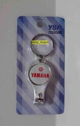 YAMAHA YSP 山葉頂級服務廣場 指甲剪鑰匙圈