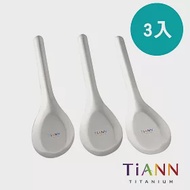 【鈦安純鈦餐具 TiANN】純鈦台式湯匙-3入