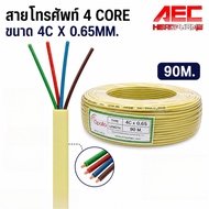 Telephone Cable 4 Core 4C x 0.65mm Length 90 Meters Copper Signal