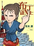 布丁武士