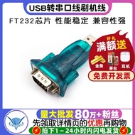 FT232 Chip USB to Serial Port Cable USB to RS232 USB9 Pin Serial Port USB to RS232 Flashing Cable