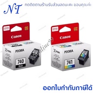 Canon PG-740Bk./CL-741Co.(ดำและสี) #ของแท้