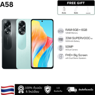 A58 5G (8GB+256GB) สมาร์ทโฟนปลดล็อคลายนิ้วมือ หน้าจอใหญ่ 6.72 นิ้ว ชาร์จเร็ว 33W แบตฯ 5000mAh