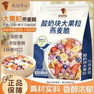 [Squirrel Station] Yogurt Big Fruit Oatmeal 520g Instant Nutritious Healthy Cereal Breakfast Food Br