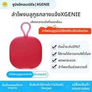 ลำโพงตัวเล็กเสียงดัง Q Sugar Smart Speaker ลำโพงไร้สาย AI Alarm Clock ลำโพงเสียงดังแบบไร้สายจาก Tmal