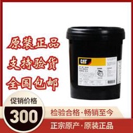 【現貨免運】卡特柴油機油15W-40 20W-50/85W-140齒輪油CAT DEO挖土機液壓油