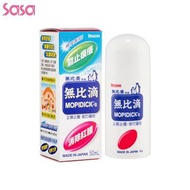 無比膏 - 無比滴 (50毫升)