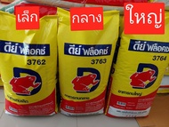 อาหารกบ ดีฟล๊อค เล็ก /กลาง/ ใหญ่ เม็ดเล็กยกกระสอบ ทักแชทส่ง 230 บาท