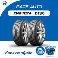 DAYTON ยางรถยนต์ 185/60R15 84H รุ่น DT30 ปี 2025 จำนวน 2 เส้น