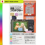 【From Japan】
Kenko LCD Protector Film for Canon PowerShot G5X Mark II / G1X Mark III / G7X Mark II K