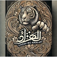 Ijazah Ibu Amalan (Amalan Rahsia Guru Kebatinan)