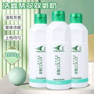 Haoxin Jade Hair Salon Dedicated Hair Dye Hydrogen Peroxide Milk Lotion Haircut Hair Salon Aromatic 
