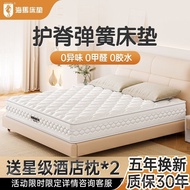 [Upgrade quality]Hong Kong Sea Horse Simmons Mattress Hard Spine Protection Coconut Palm Latex Bag Spring Mattress Home Thickened Collapse Guaranteed Compensation