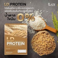 LD Protein แอลดี โปรตีนรวมจากพืช ผลิตภัณฑ์เสริมอาหารช่วยควบคุมน้ำหนัก คุมหิวอิ่มนาน ไขมัน 0% ไร้น้ำตาล 0%
