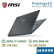 ※德源-台南※微星 筆電《Prestige 15-A11UC-095TW》15吋/UHD/i7-1195G7 /16G