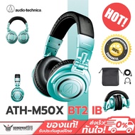 หูฟังครอบหูไร้สาย Audio Technica ATH-M50xBT2 IB (Ice Blue) Limited Edition Color หูฟังไร้สายคุณภาพดี