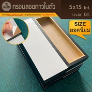 Self-Adhesive Floating Frame 5x15 Inches/12x38Cm Easy To Attach Pictures Fast Production Very Conven